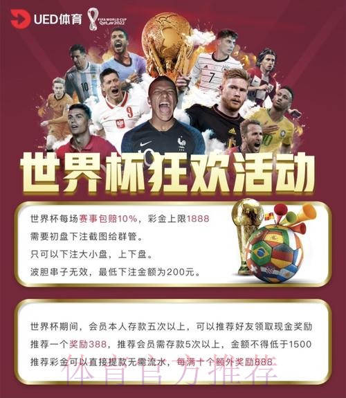 世界杯投注平台热门 世界杯投注平台热门