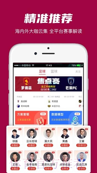世界杯外围APP下载最佳 世界杯外围APP下载最佳