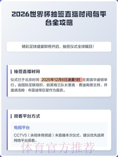 2026世界杯直播网站入口地址 2026世界杯直播网站入口地址